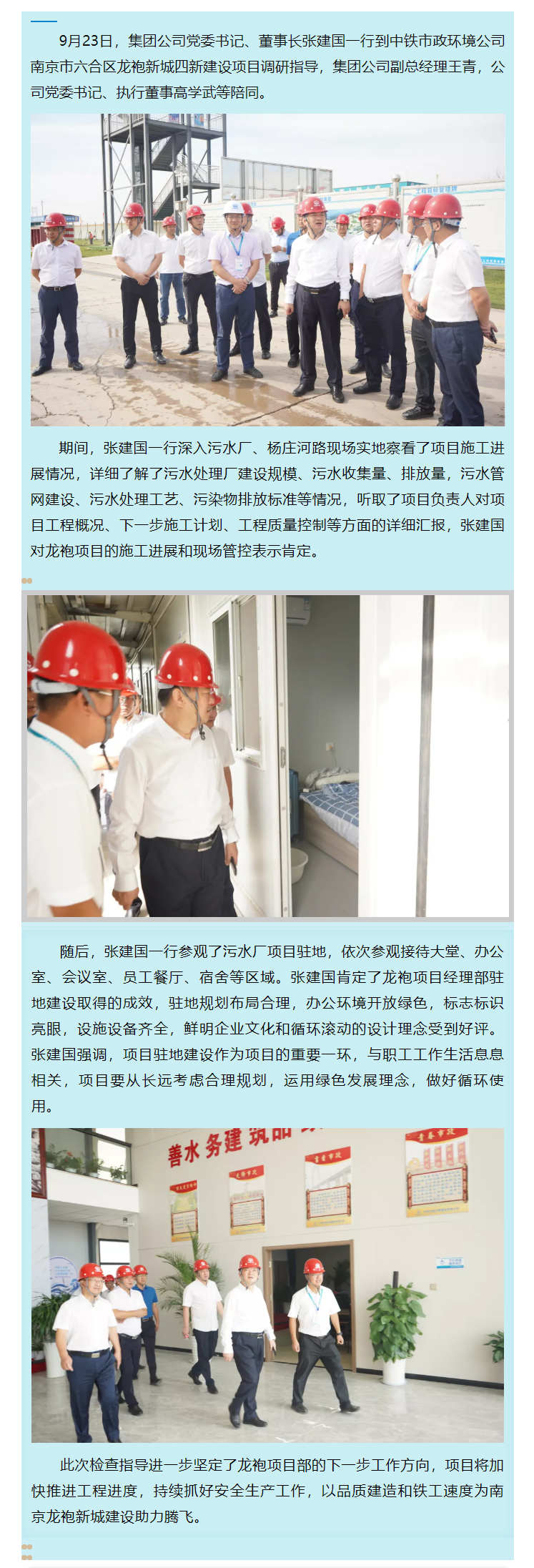 龍袍 建國(guó)書(shū)記.png