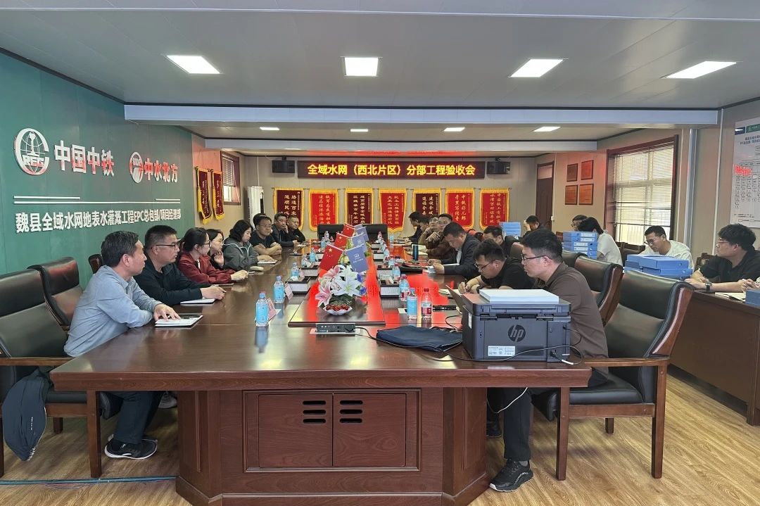 魏縣全域水網西北片區渠道、道路、管涵、箱涵、水閘、泵站六個分部工程順利通過驗收.jpg