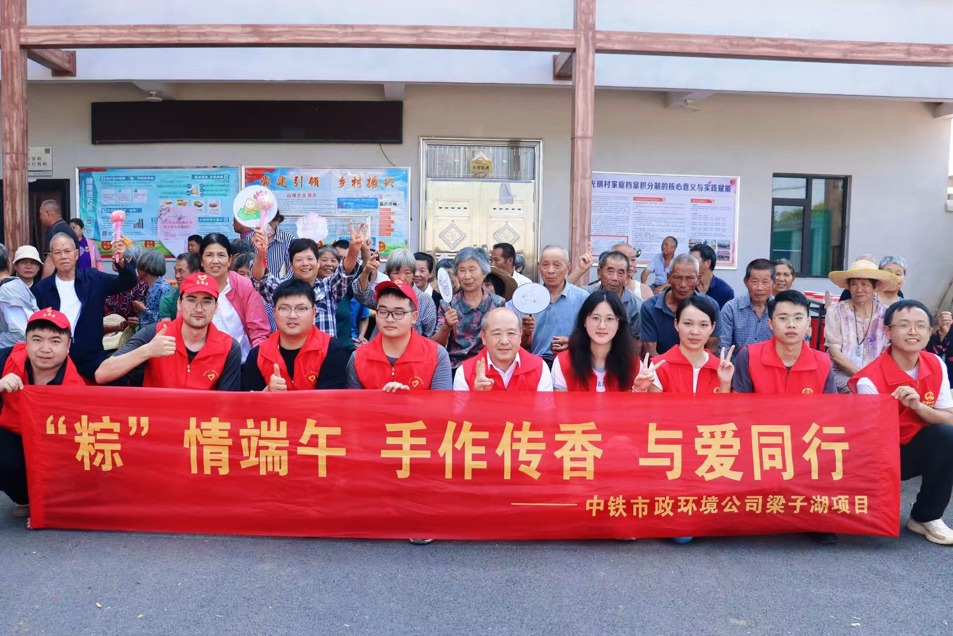 新華社：中鐵市政環境建設有限公司舉辦端午敬老活動